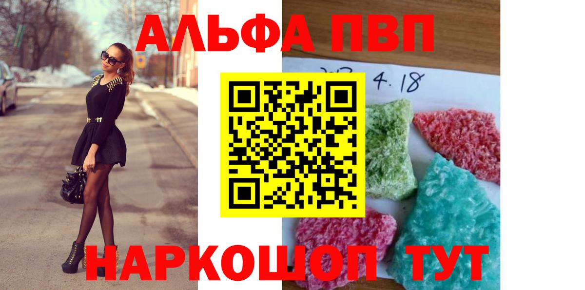 Королёв  Alfa_PVP крисы CK  Alfa_PVP СК  Вход с VPN 