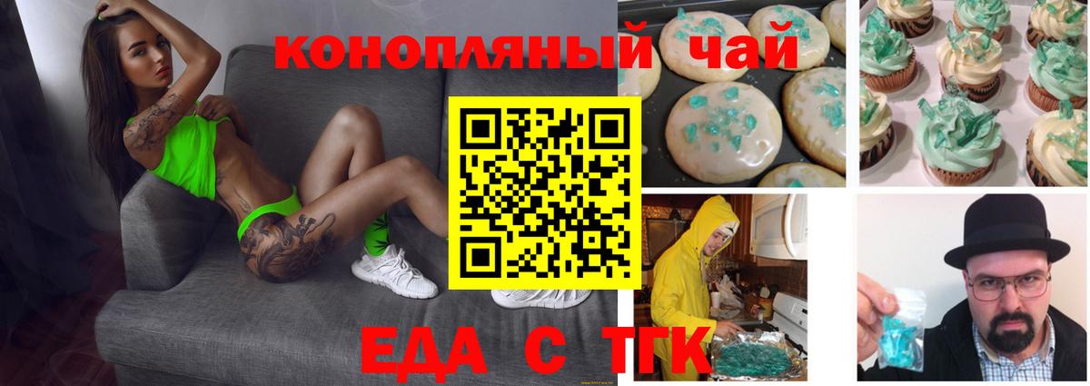 Королёв  Еда ТГК конопля  Вход с VPN 
