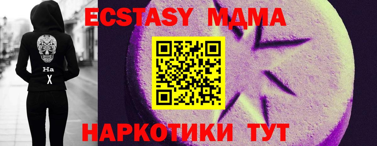 Экстази круглые Королёв