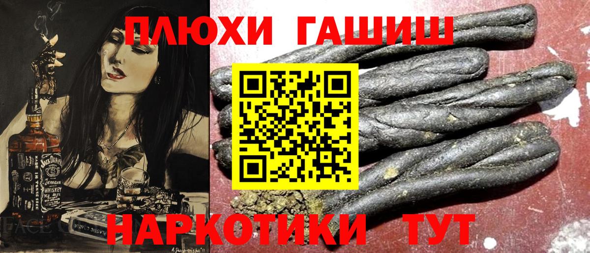 ГАШИШ  Вход с VPN  Гашиш гарик  Королёв  ГАШИШ ice o lator 