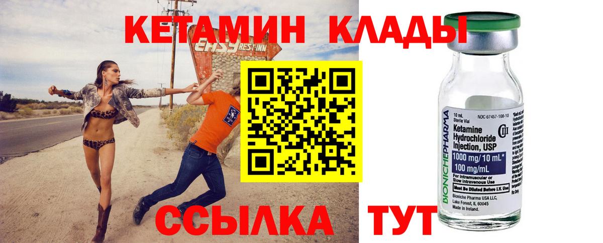 Кетамин ketamine Королёв