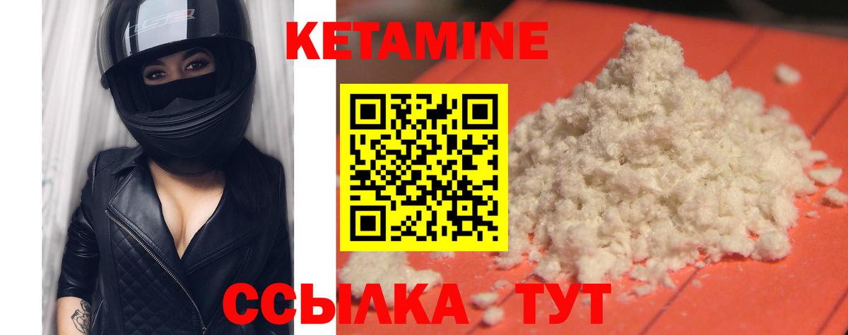 Кетамин VHQ  КЕТАМИН ketamine  omg ONION  Вход с VPN  Королёв 