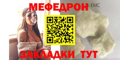меф VHQ Комсомольск-на-Амуре