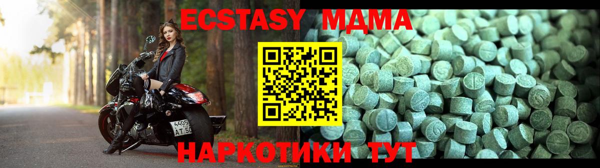 Королёв  МДМА  Вход с VPN  MDMA молли  МДМА Molly 