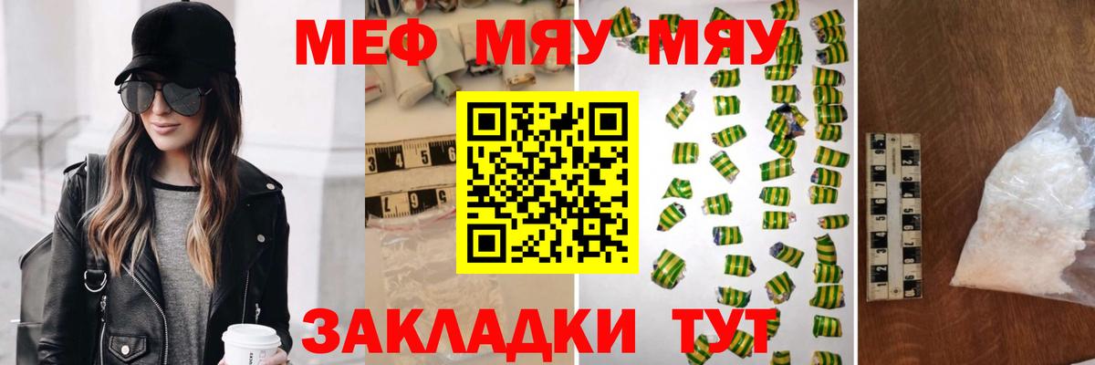 Мефедрон mephedrone  Вход с VPN  Королёв  МЕФ  МЯУ-МЯУ мяу мяу  Мефедрон 
