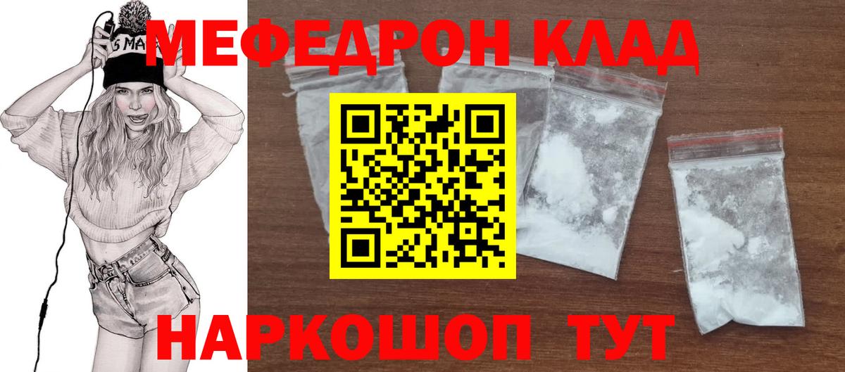 Мефедрон  Королёв