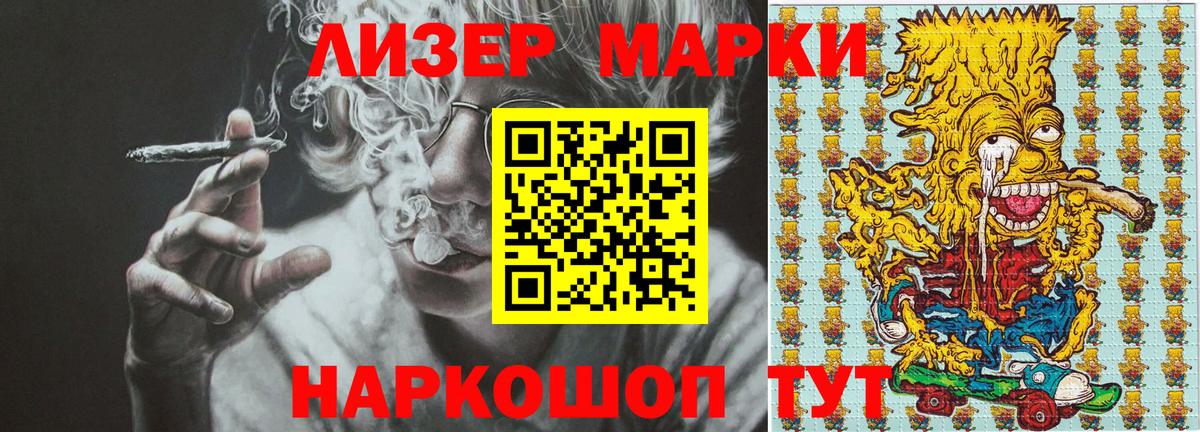 Марки 25I-NBOMe 1500мкг Королёв