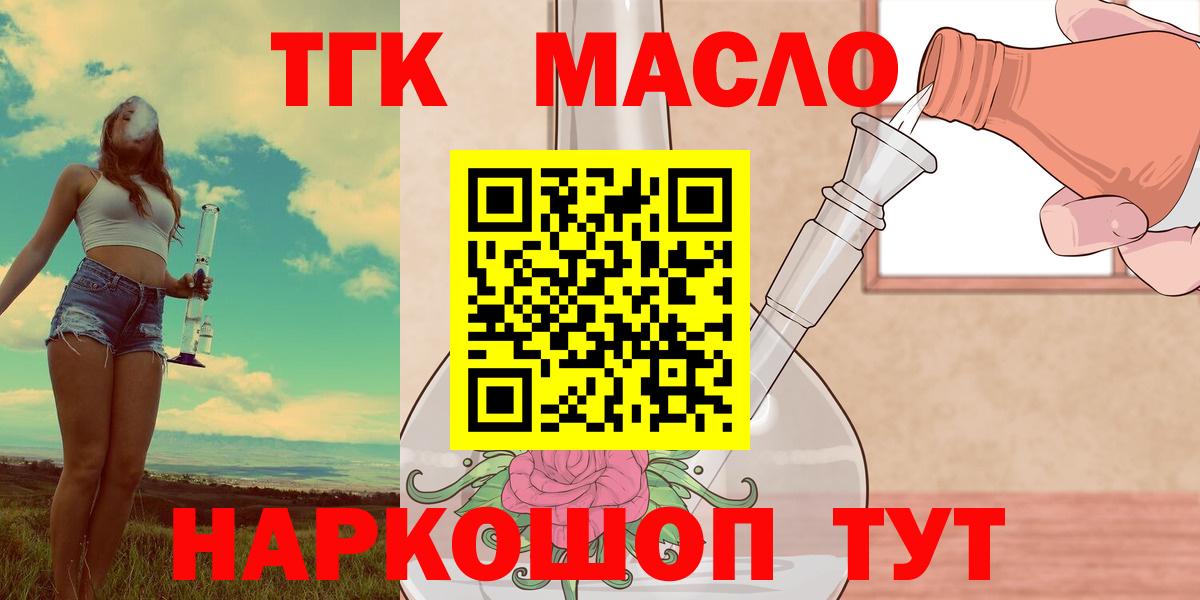 ТГК жижа Королёв