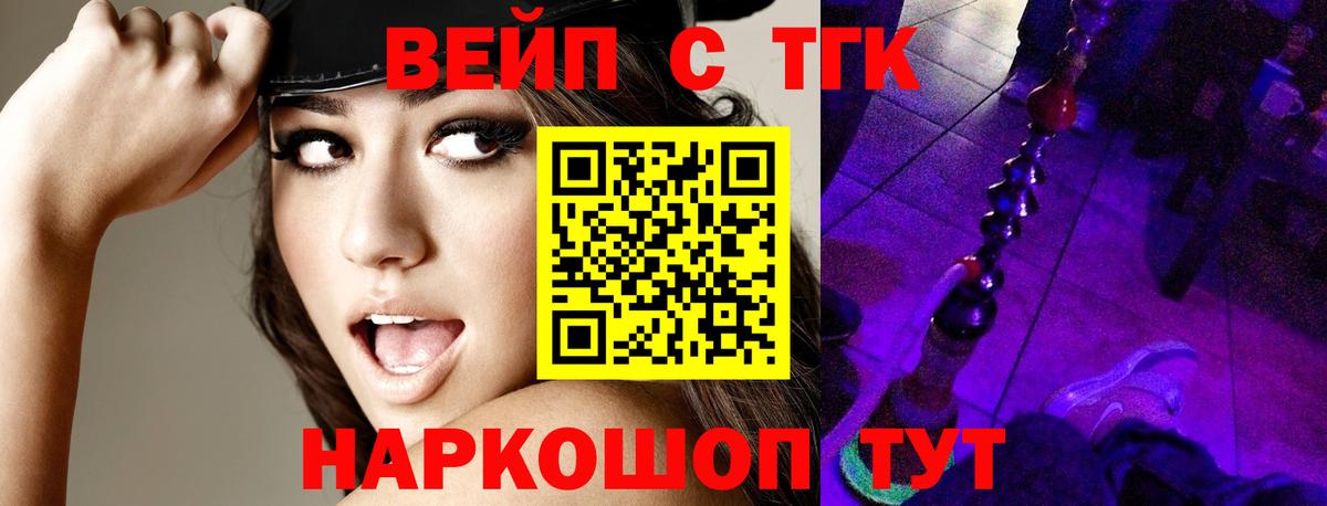 ТГК Wax  ТГК Wax  Королёв  Вход с VPN 