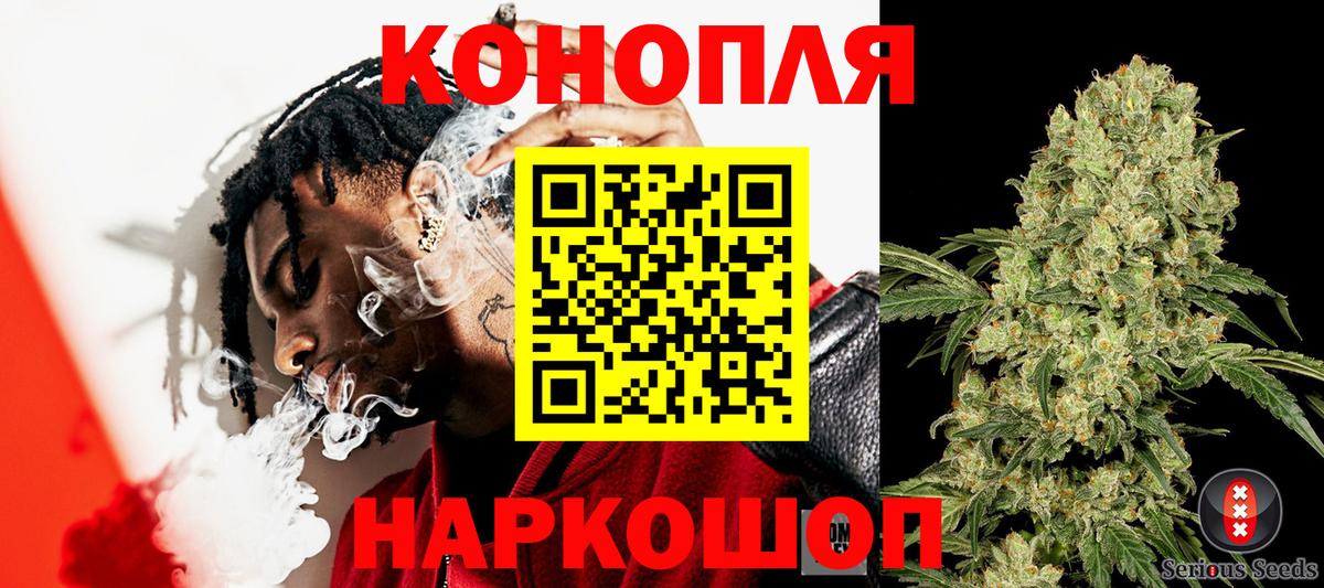 Марихуана AK-47  Вход с VPN  Канабис планчик  Королёв 